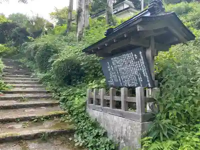 三峯神社(岩手県)