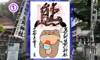 くまくま神社(導きの社 熊野町熊野神社)の御朱印