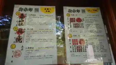 土津神社｜こどもと出世の神さまのその他建物