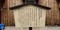 中真神社(大阪府)