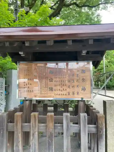 豊崎神社の歴史