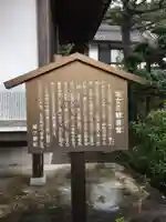 真念寺(岐阜県)