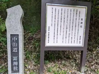 耳神社のその他建物
