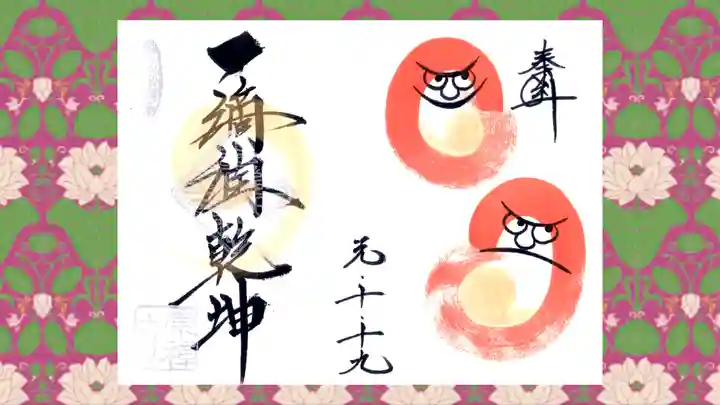 崇禅寺の御朱印