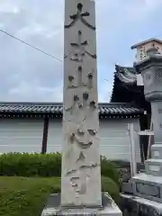 妙心寺（妙心禅寺）(京都府)