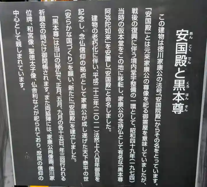 増上寺の{uncategorized: "未分類", other: "その他", undefined: "問題あり", building: "その他建物", grave: "お墓", sacred_gate: "鳥居", guardian: "狛犬", statue: "像", buddha: "仏像", history: "歴史", nature: "自然", garden: "庭園", animal: "動物", pagoda: "塔", temizu: "手水舎", mountain_gate: "山門・神門", sanctuary: "本殿・本堂", subordinate: "末社・摂社", art: "芸術", scenery: "景色", jizo: "地蔵", ema: "絵馬", goshuin: "御朱印", omikuji: "おみくじ", items: "授与品その他", amulet: "お守り", goshuincho: "御朱印帳", eats: "食事", festival: "お祭り", votive_dance: "神楽", shichigosan: "七五三参", wedding: "結婚式", experience: "体験その他", initially: "初詣", around: "周辺", anti_infection: "感染症対策"}
