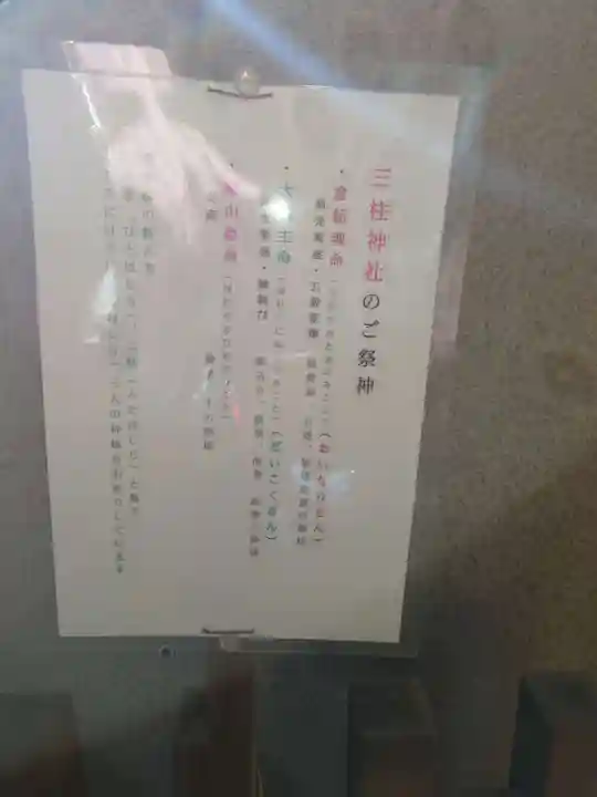 雉子神社(東京都)