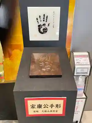 久能山東照宮の周辺