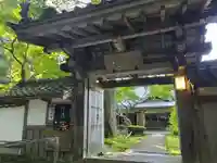 花蔵院の山門・神門