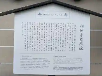 慈照院(京都府)