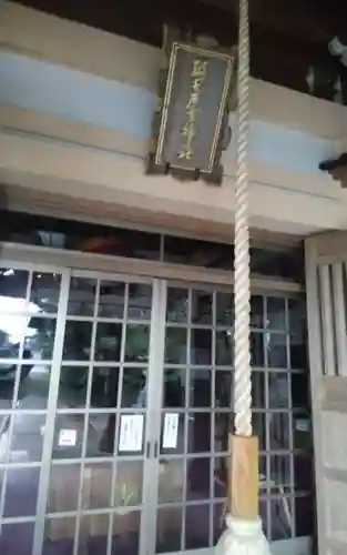 級長戸辺神社(富山県)