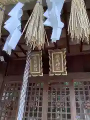 大垣八幡神社の末社