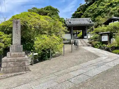 安養院　(田代寺）(神奈川県)