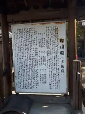 仙岳院の歴史