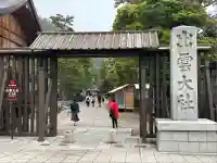 出雲大社(島根県)
