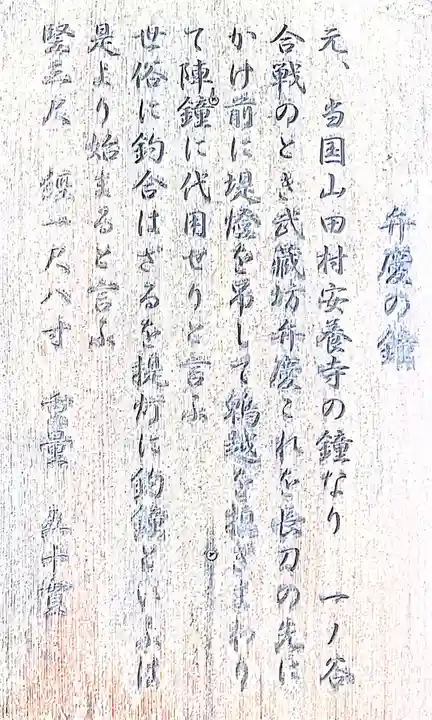 福祥寺(須磨寺)の歴史