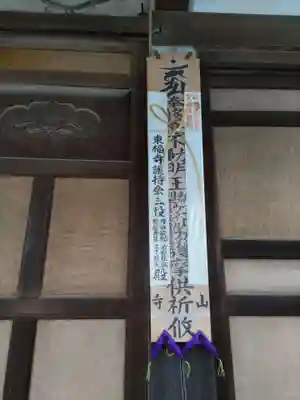 東福寺の本殿・本堂