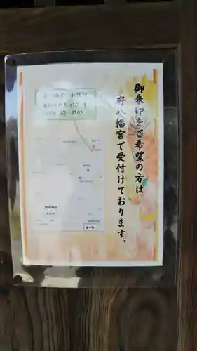 田中神社の授与品その他