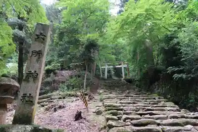 六所神社のその他建物