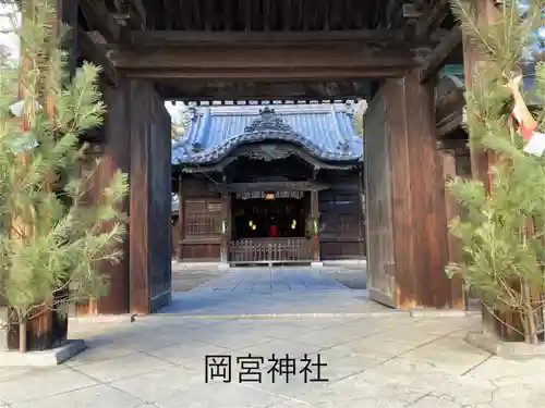 岡宮神社(長野県)