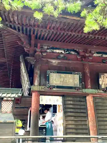 北口本宮冨士浅間神社の建物その他