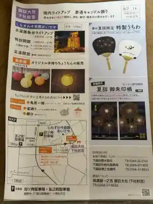 諏訪大社下社秋宮(長野県)