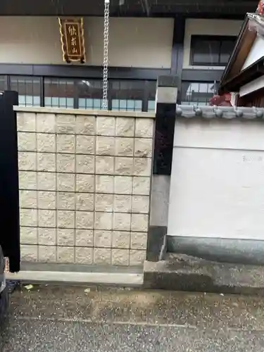 極楽寺のその他建物