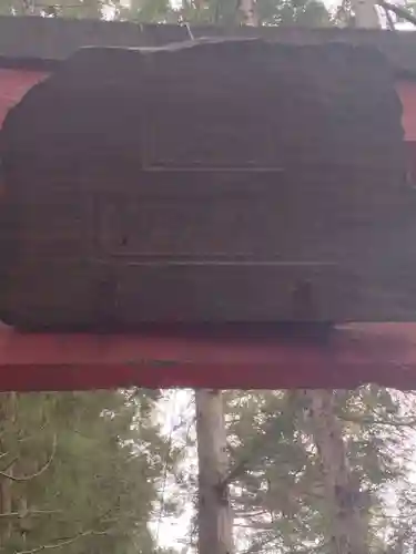 諏訪神社(宮城県)