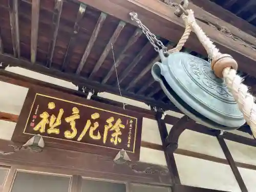 宗林寺(東京都)