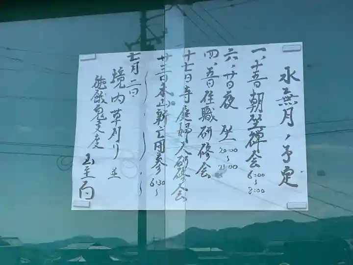 大仙寺(岐阜県)