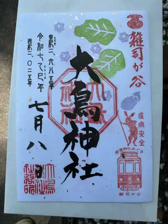 大鳥神社(東京都)