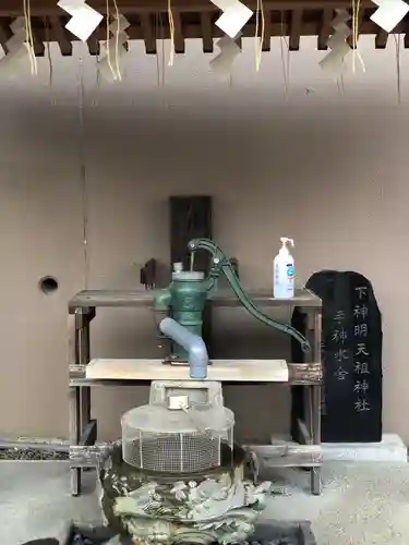 下神明天祖神社の手水舎