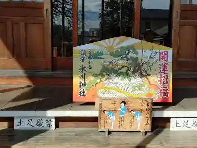 鎮守氷川神社(埼玉県)