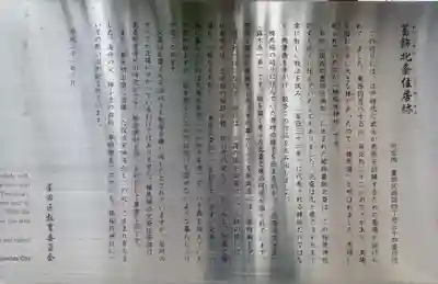 榛稲荷神社(東京都)