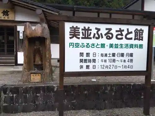 星宮神社(岐阜県)