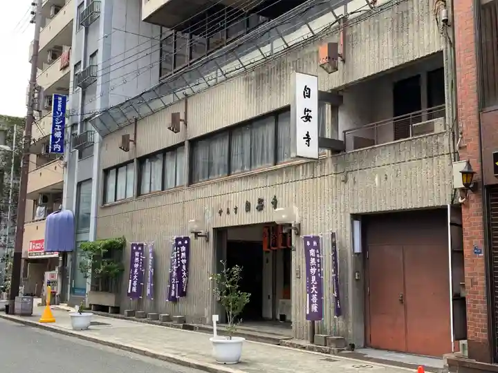 自安寺のその他建物