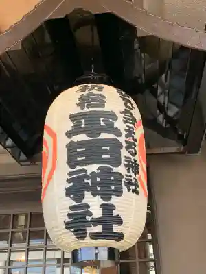 平田神社の本殿・本堂