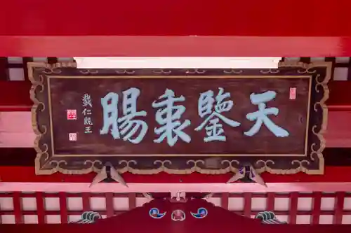 北海道護國神社の山門・神門