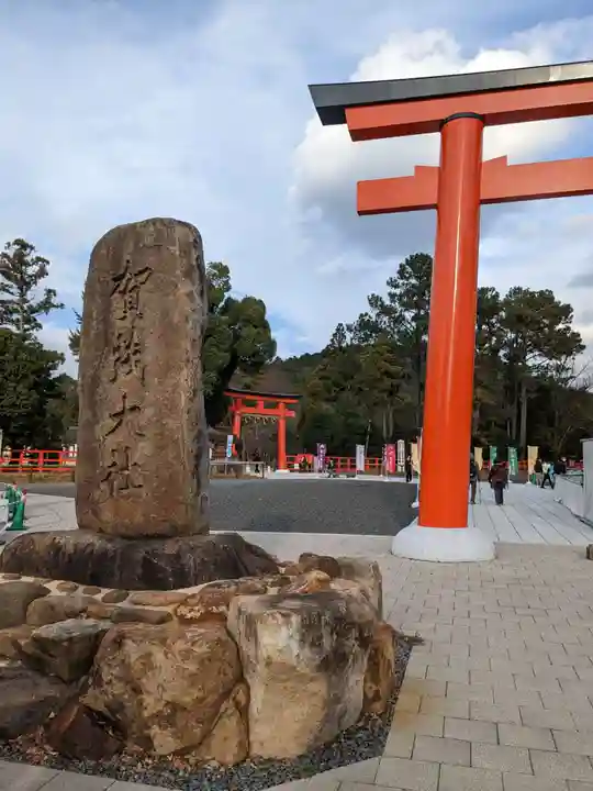賀茂別雷神社(上賀茂神社)(京都府)