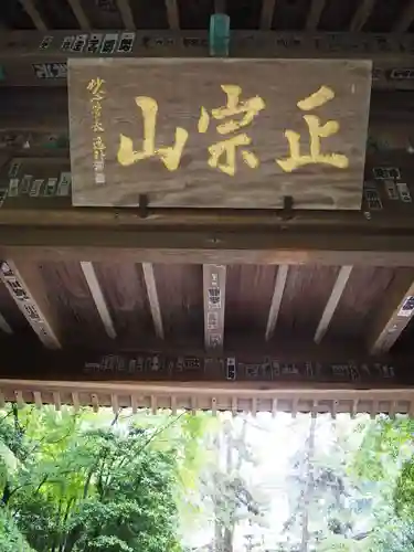 瑞鳳寺のその他建物