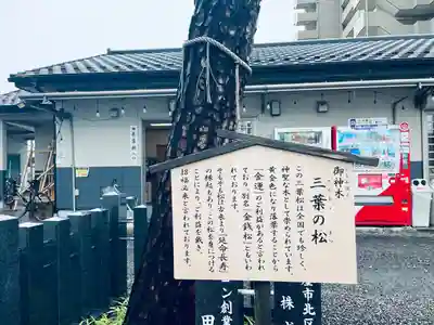 別小江神社のその他建物