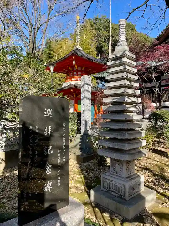 愛染院(東京都)