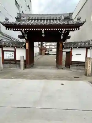 誓願寺の山門・神門