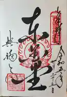 興福寺 東金堂(奈良県)