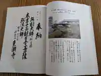 東漸寺(岐阜県)
