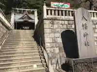 根岸八幡神社のその他建物