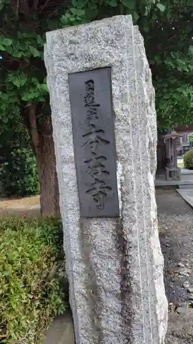 本在寺(神奈川県)