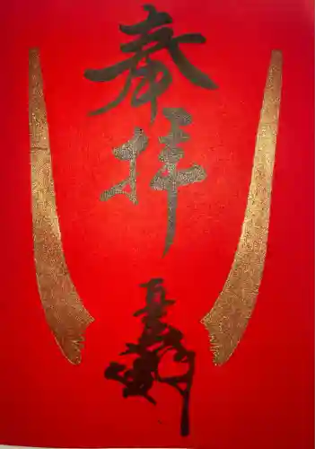 蜂前神社(静岡県)