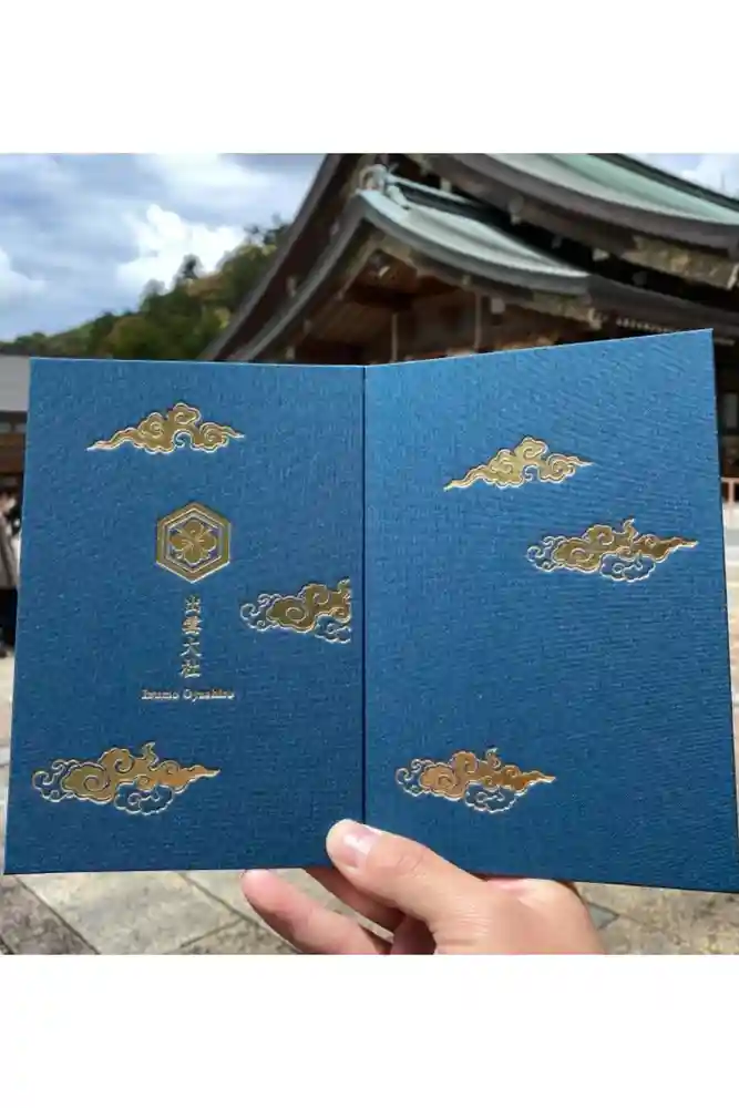 出雲大社の御朱印帳