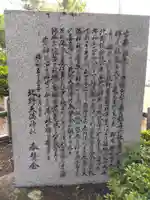 天満神社(福井県)